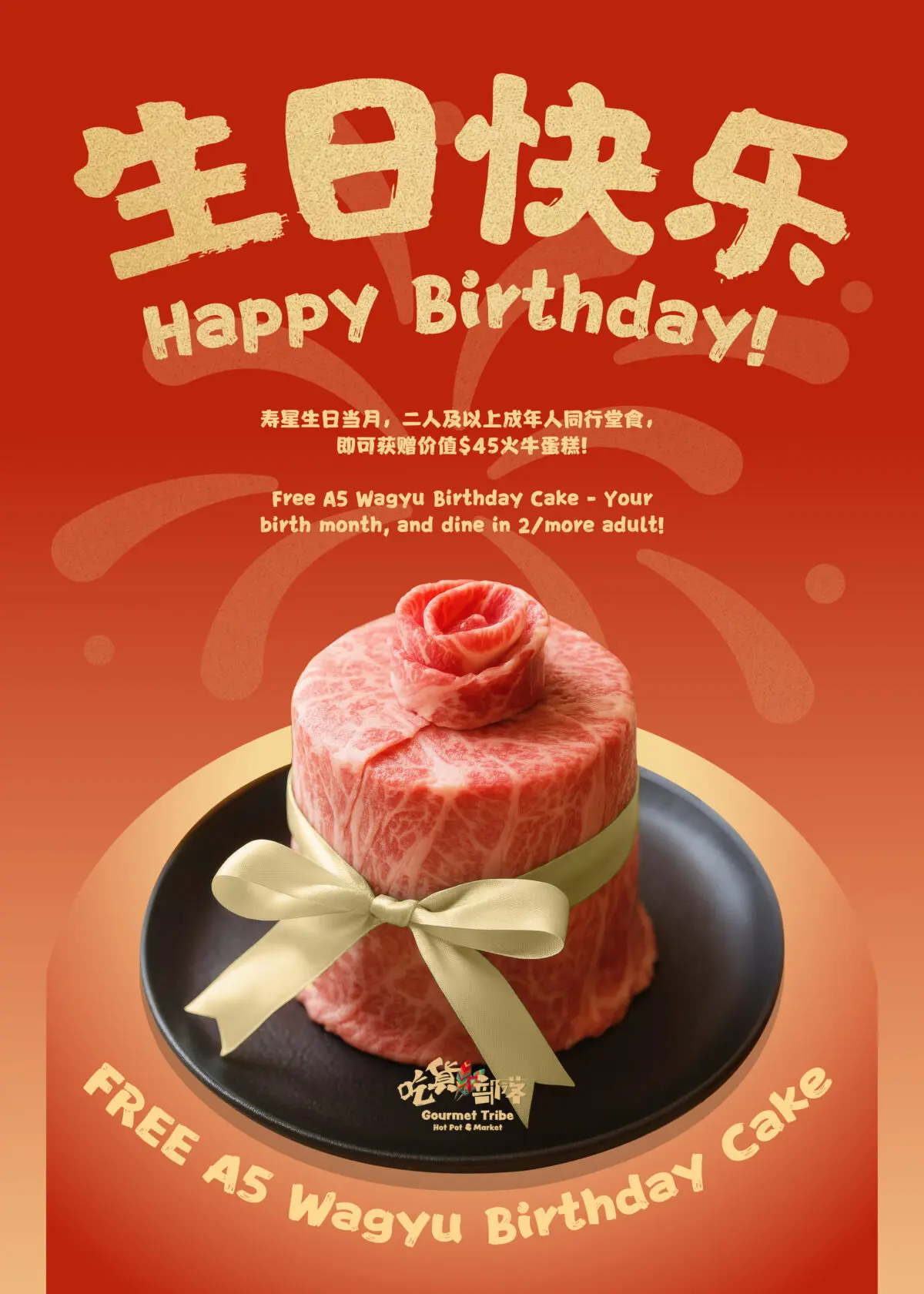 Gourmet Tribe FREE wagyu birthday cake birthday offer and/or products